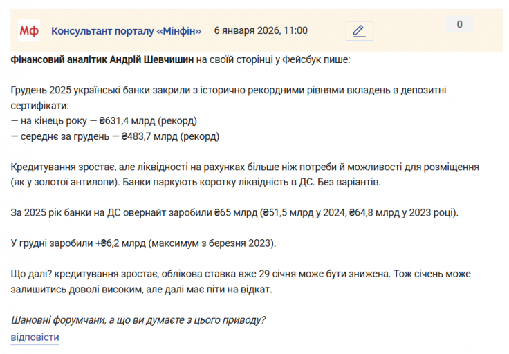 Знімок екрана 2026 01 06 110035 png