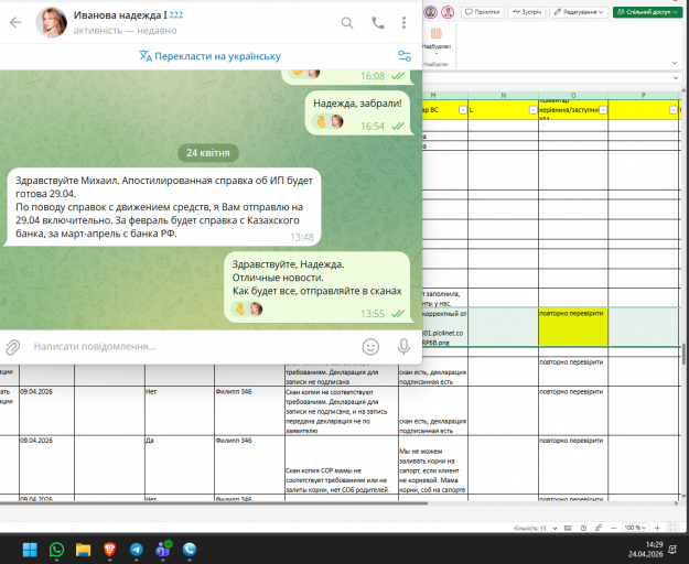 2026 04 24 14 29 44 png