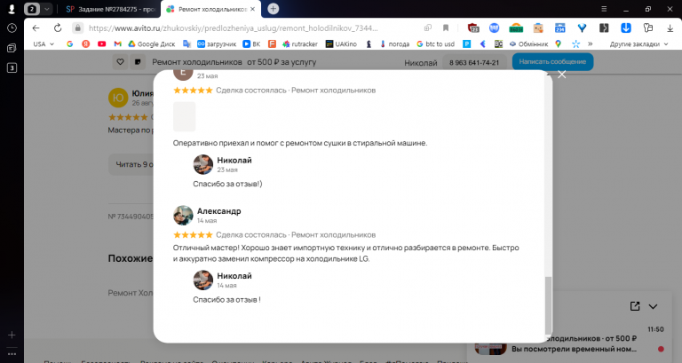 2025 11 24 11 50 54 png