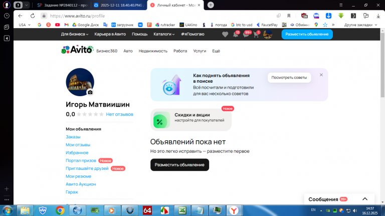 2025 12 16 14 57 10 png