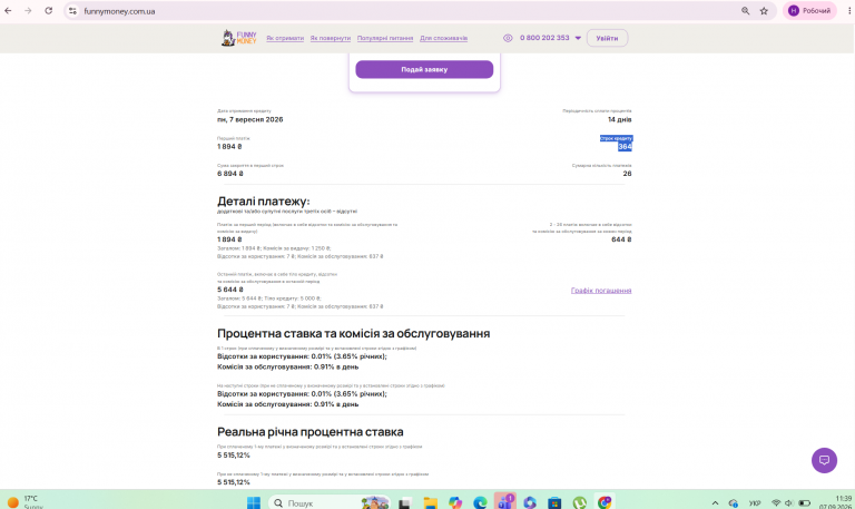 Знімок екрана 2026 09 07 113939 png