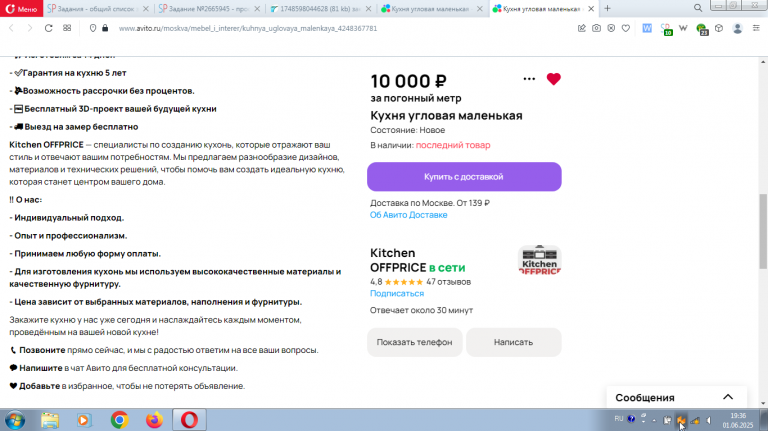 2025 06 01 19 36 49 png