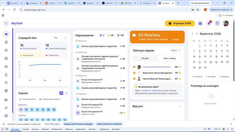 Снимок экрана  476  png