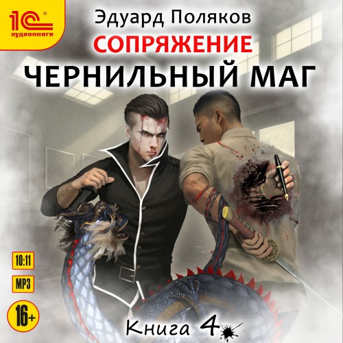 Чер маг4 jpg