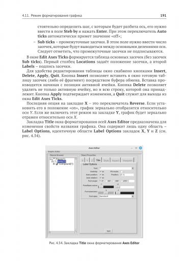 Scilab Решение инженерных и математических задач 03 jpg