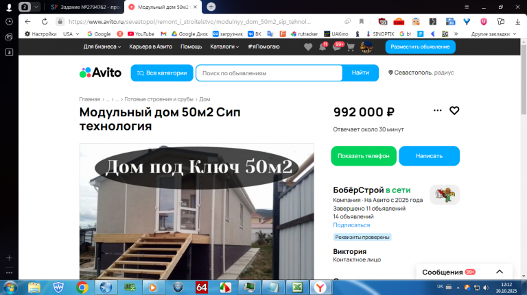 2025 10 30 12 12 43 png