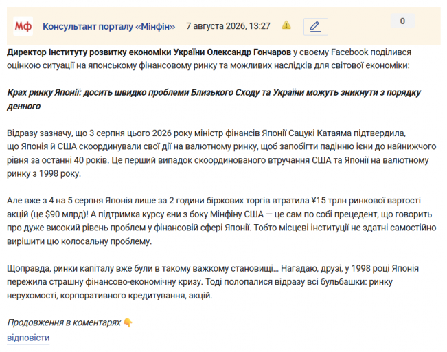 Знімок екрана 2026 08 07 132852 png