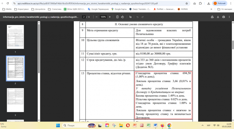 Знімок екрана 2026 03 05 110919 png