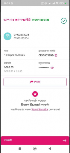 2025 05 21 00 06 27 png