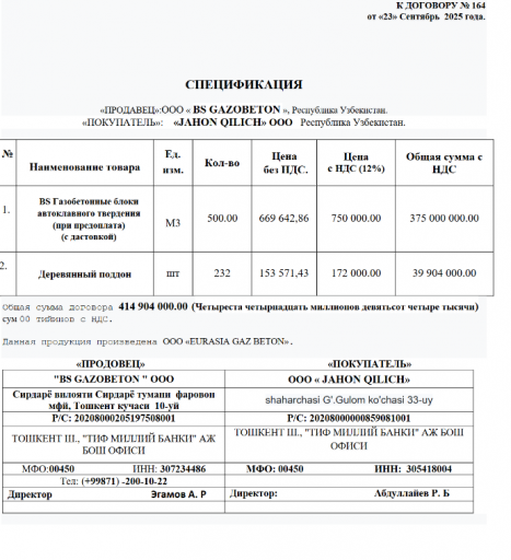 2025 10 24 18 03 15 png