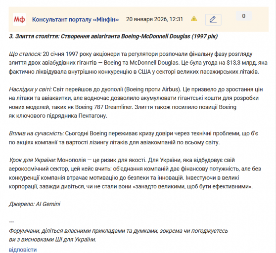 Знімок екрана 2026 01 20 123208 png