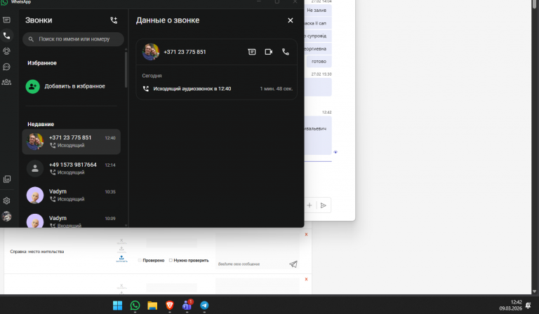 2026 03 09 12 42 45 png