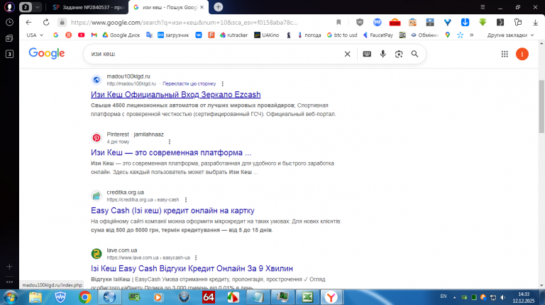 2025 12 12 14 33 12 png