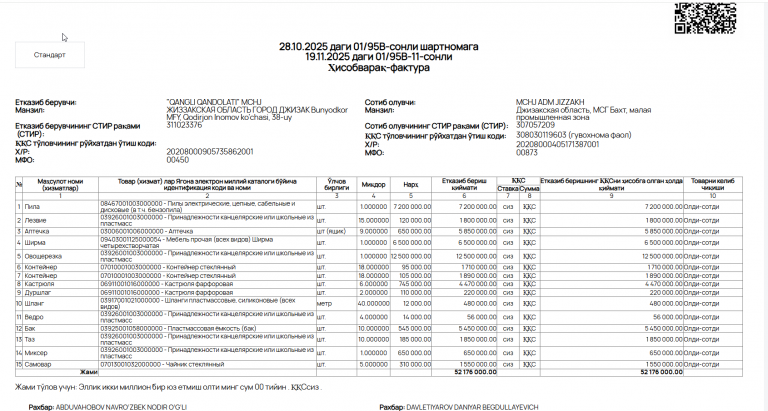 2025 12 18 17 13 07 png