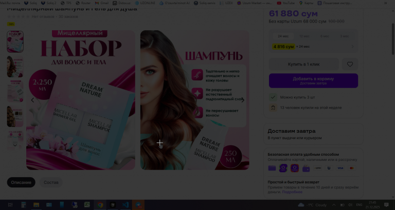 2025 12 21 21 46 46 png