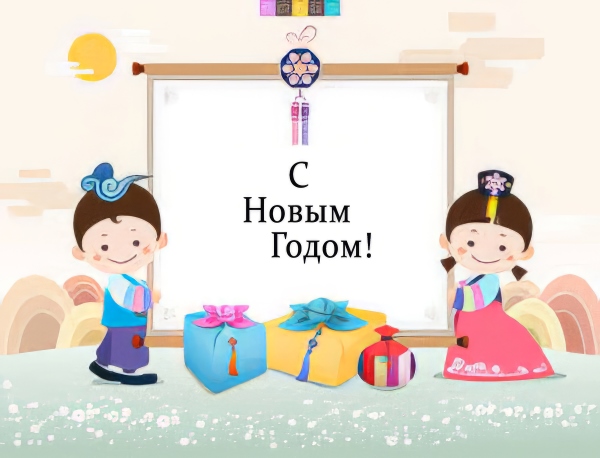 С новым Годом 600 jpg