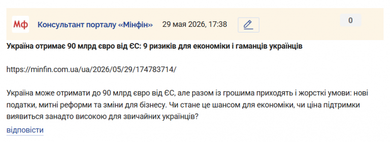 Знімок екрана 2026 05 29 173836 png