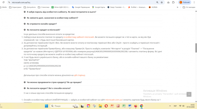 Знімок екрана 2026 03 07 142148 png