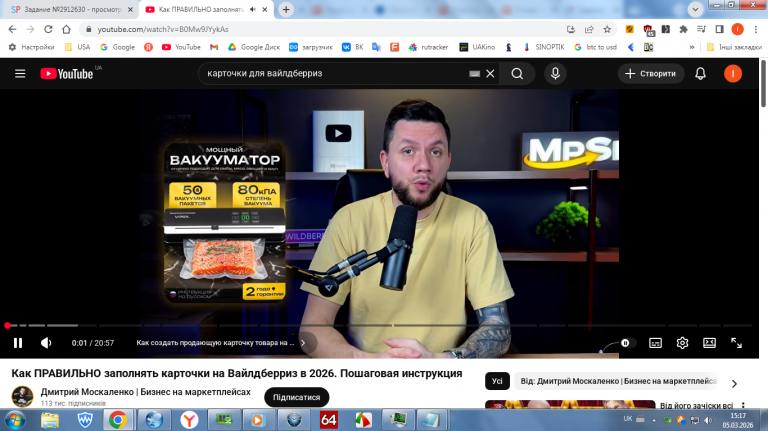 2026 03 05 15 17 02 png