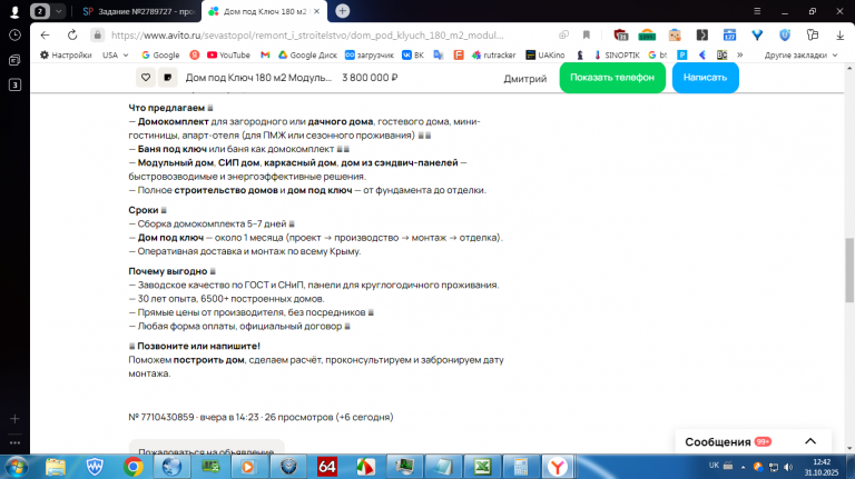 2025 10 31 12 42 14 png