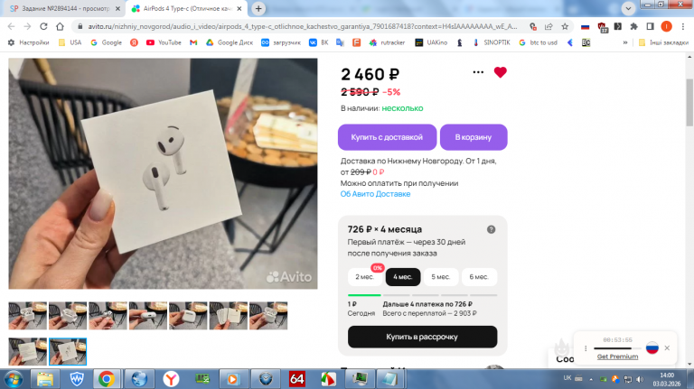 2026 03 03 14 00 06 png