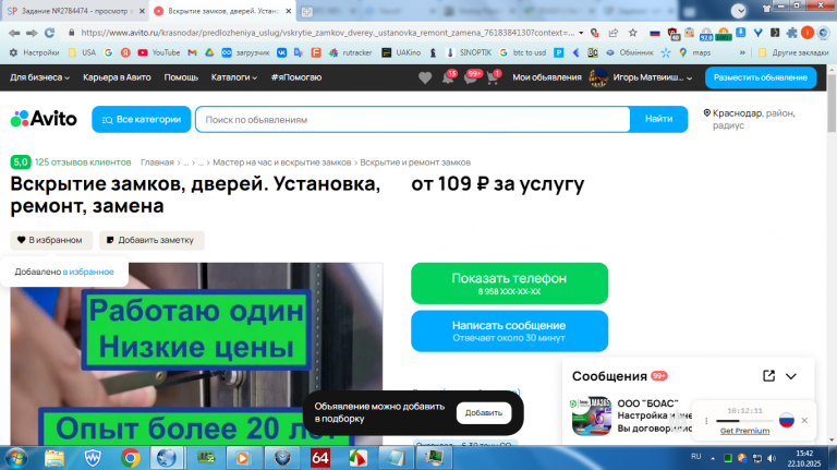 2025 10 22 15 42 49 png