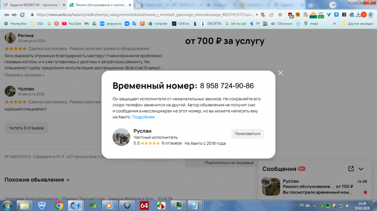 2026 02 10 14 28 12 png