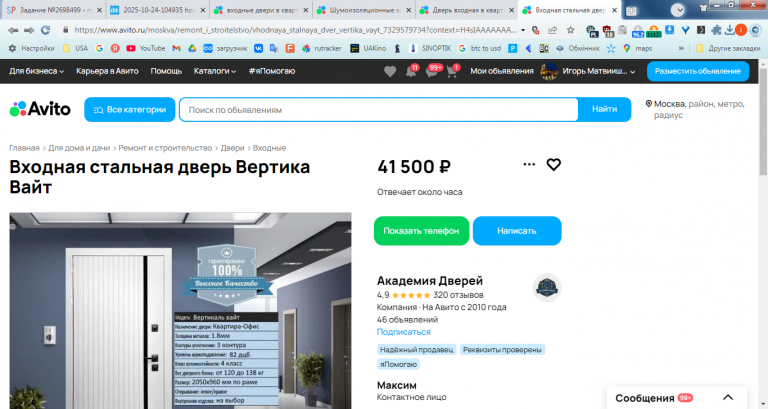 2025 10 24 12 11 47 png