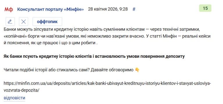 Знімок екрана 2026 04 28 092958 png