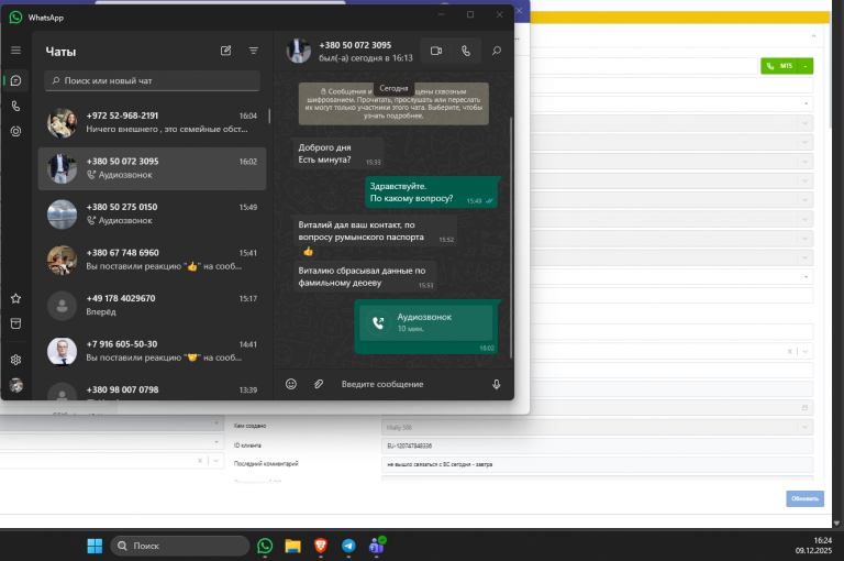 2025 12 09 16 24 29 png