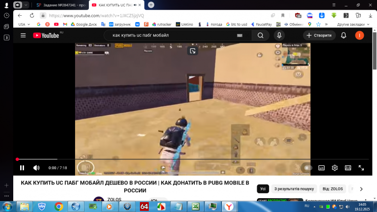 2025 12 19 14 05 31 png