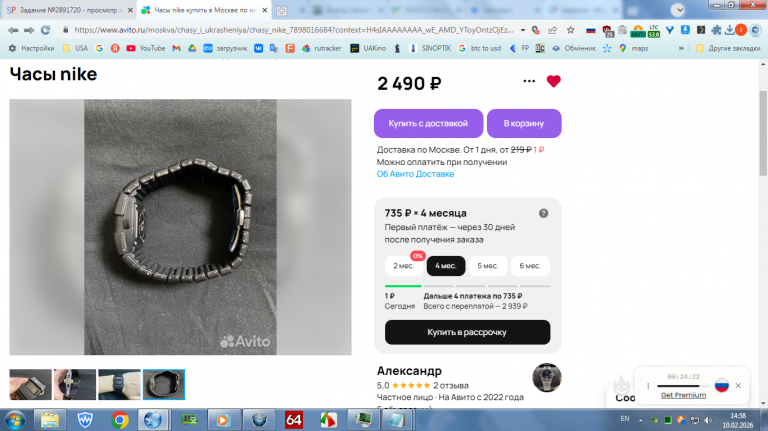 2026 02 10 14 58 38 png