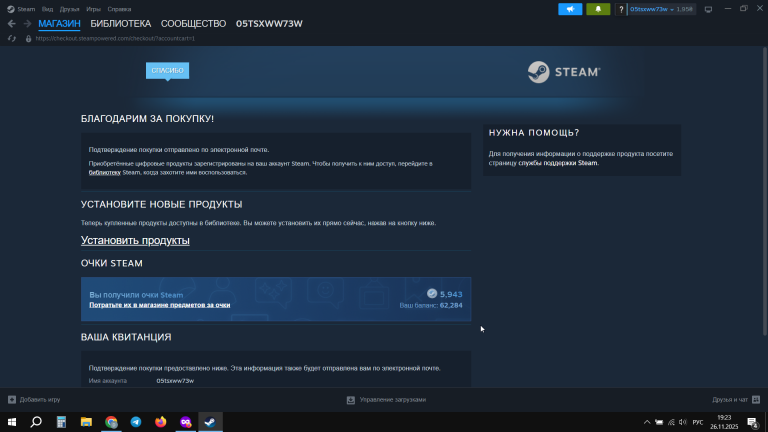 2025 11 26 19 23 14 png