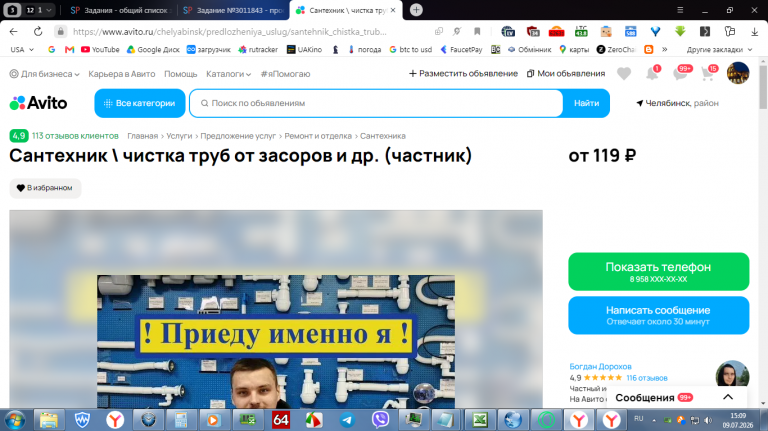 2026 07 09 15 09 18 png