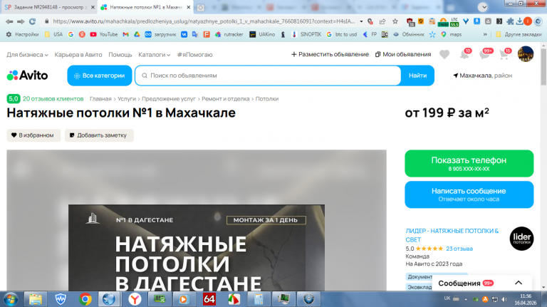 2026 04 16 11 56 56 png