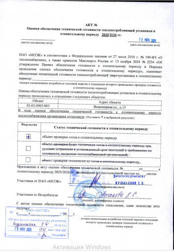 2025 06 20 10 08 15 png