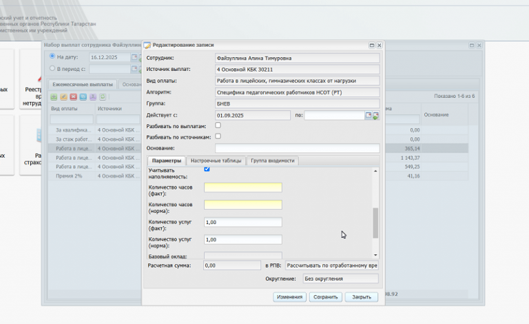 2025 12 16 14 42 35 png