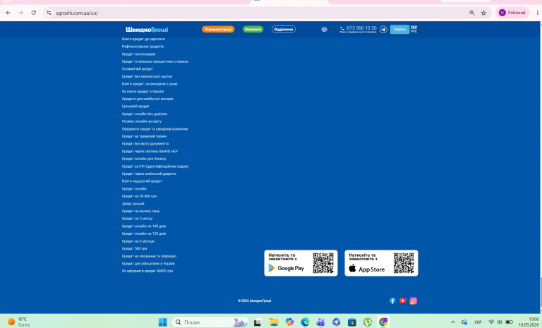 Знімок екрана 2026 09 16 100623 png