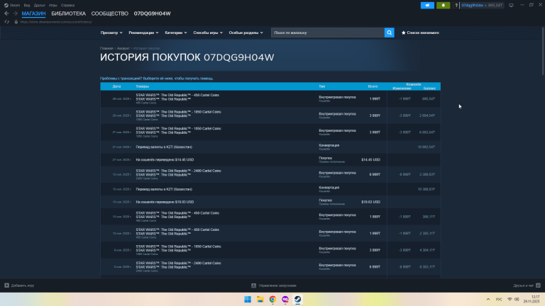 2025 11 29 12 17 23 png