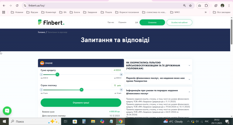 2025 11 29 20 52 17 png