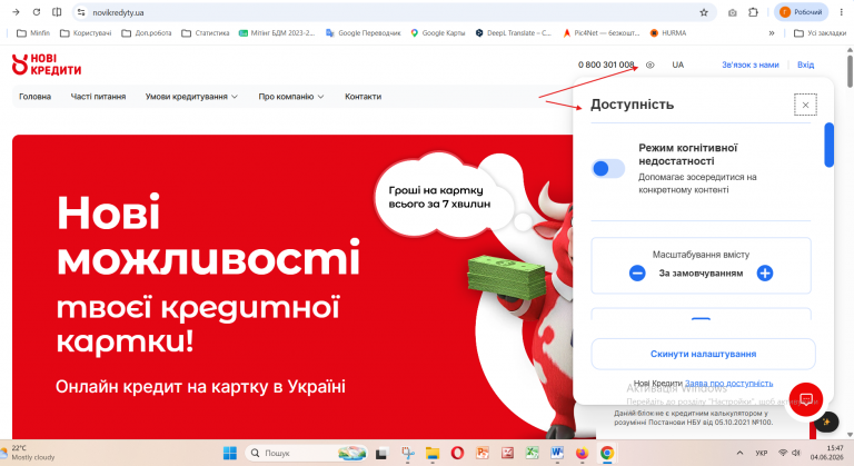 Знімок екрана 2026 06 04 154715 png