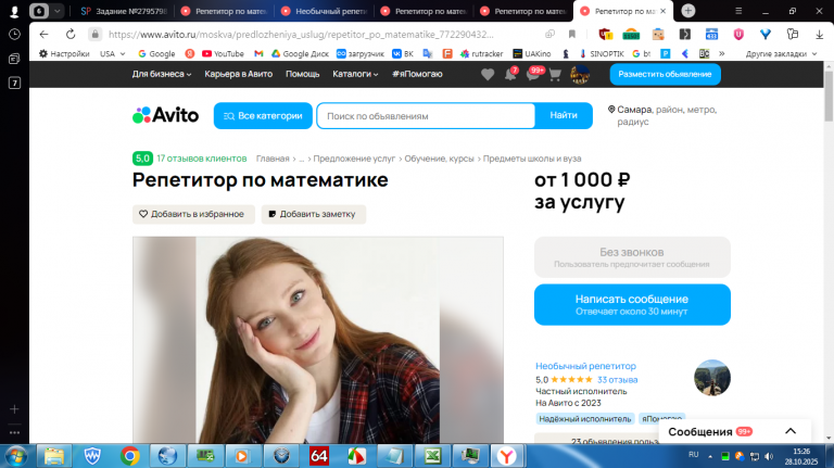 2025 10 28 15 26 19 png