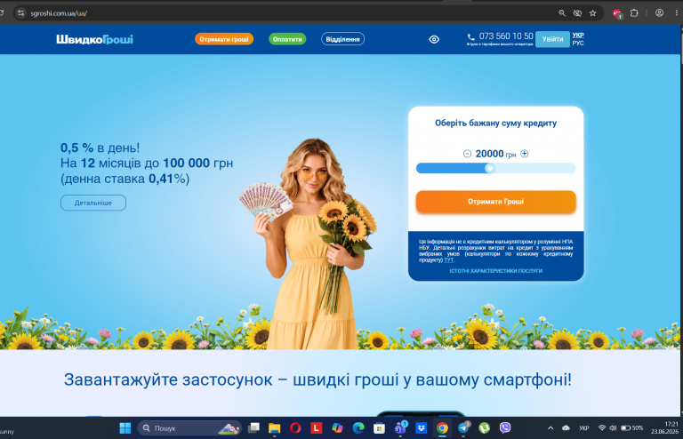 Screenshot 617 png