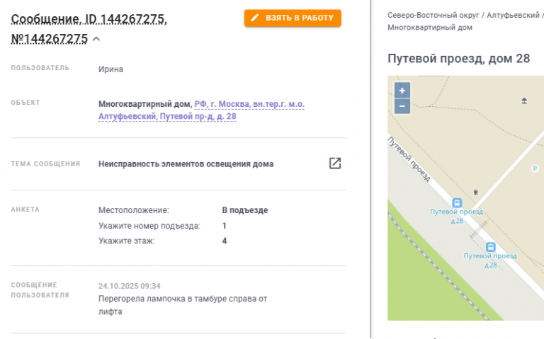 2025 10 24 16 26 51 png