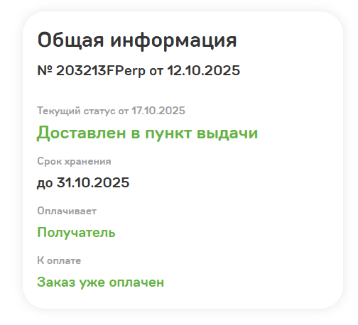 2025 10 20 12 29 40 png
