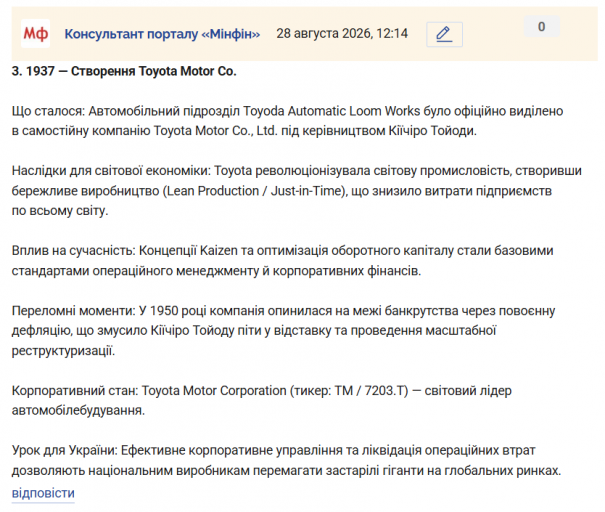 Знімок екрана 2026 08 28 121619 png