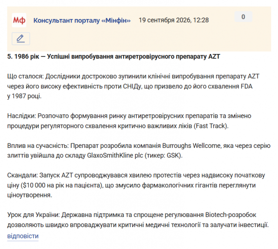 Знімок екрана 2026 09 19 123028 png