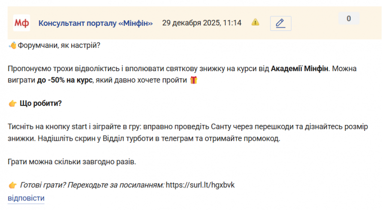 Знімок екрана 2025 12 29 111456 png