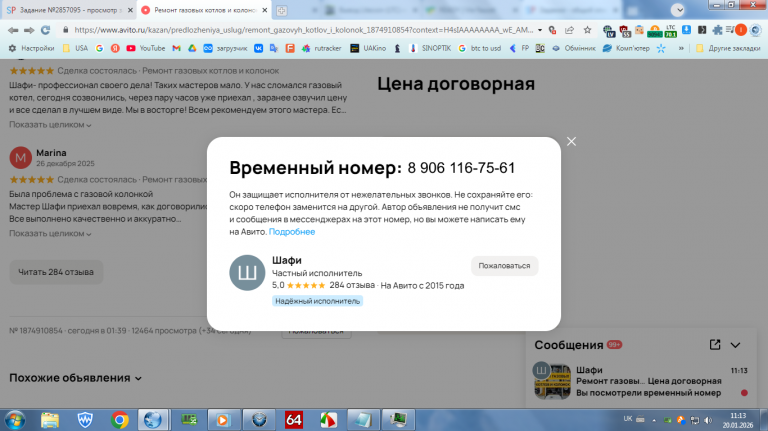 2026 01 20 11 13 39 png