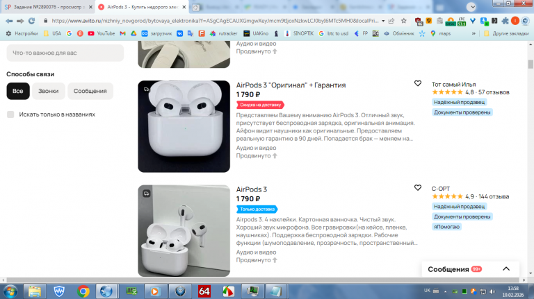 2026 02 10 13 58 39 png